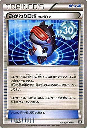 Amazon.co.jp: ポケモンカードゲームSM/みがわりロボ フレア団ギア/THE